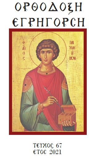 Φωτογραφία εξώφυλλου